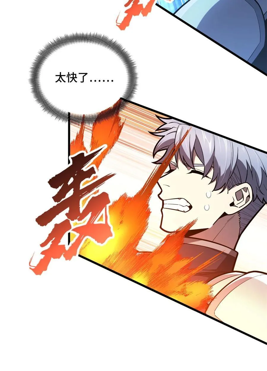 第126话 打开天窗说亮话 第23页