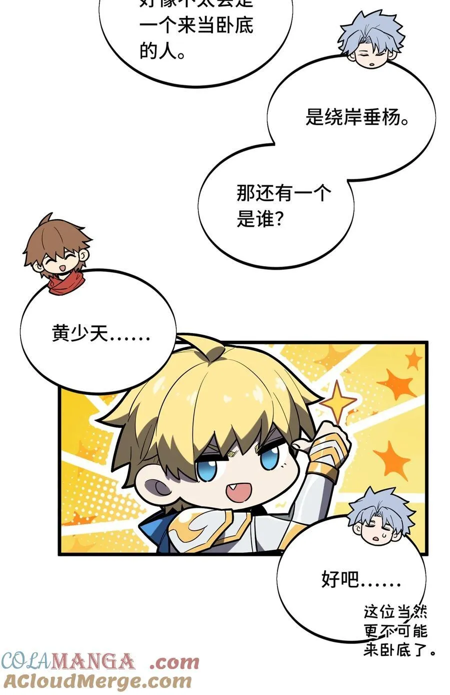 第126话 打开天窗说亮话 第34页