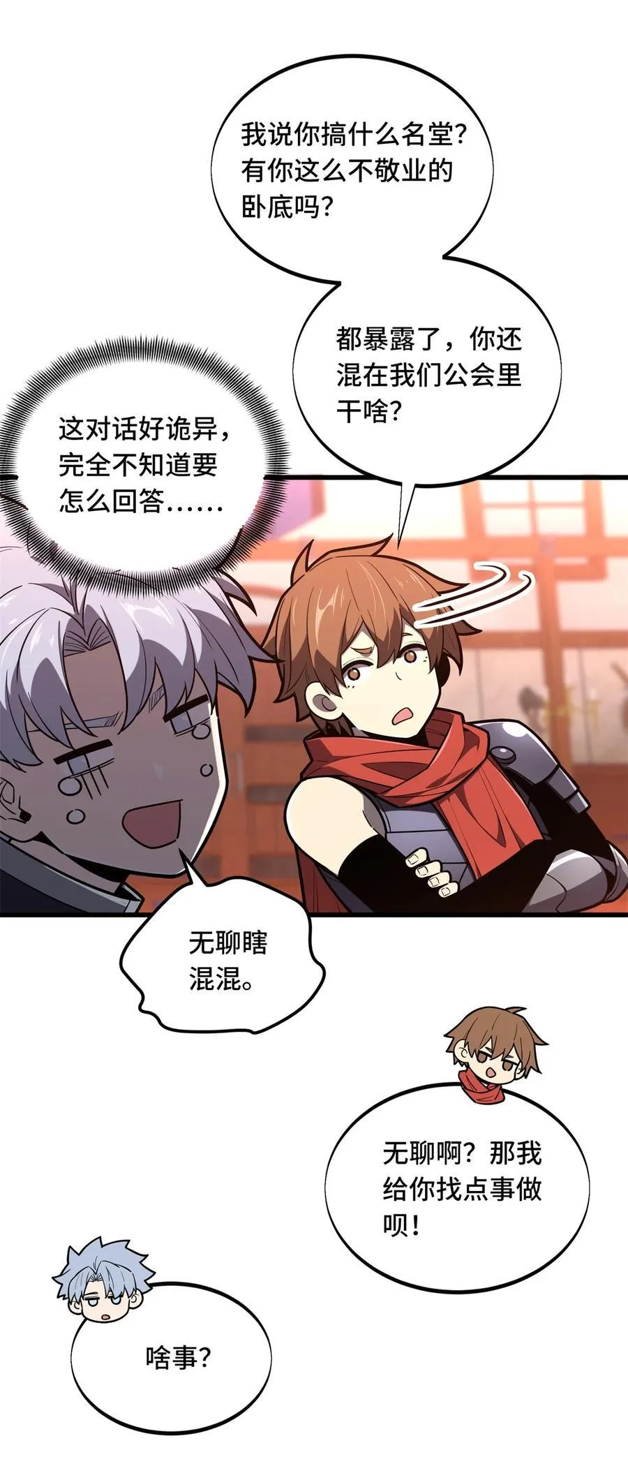 第126话 打开天窗说亮话 第35页