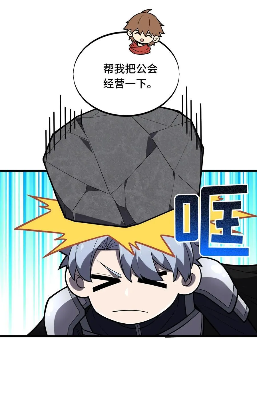 第126话 打开天窗说亮话 第36页