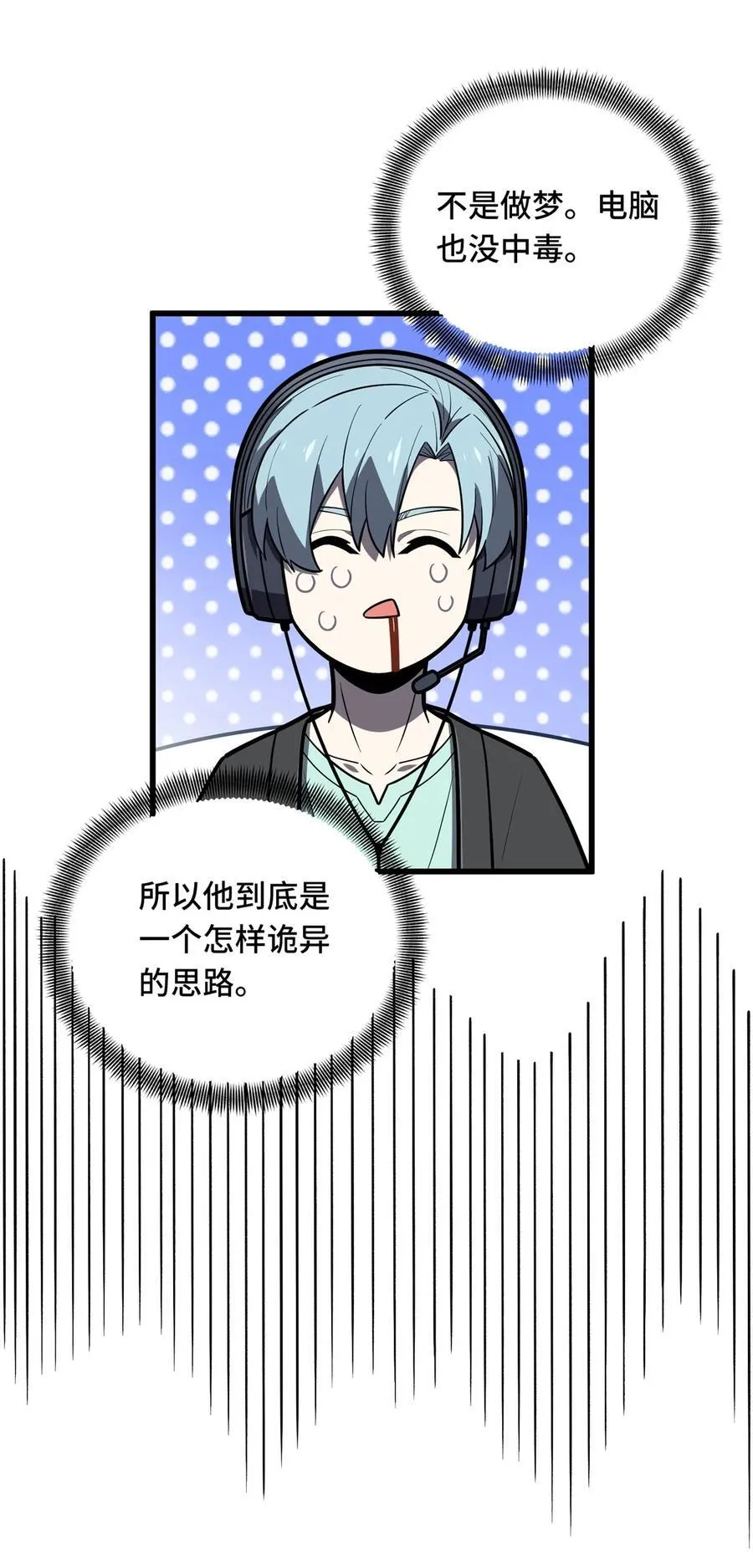 第126话 打开天窗说亮话 第39页