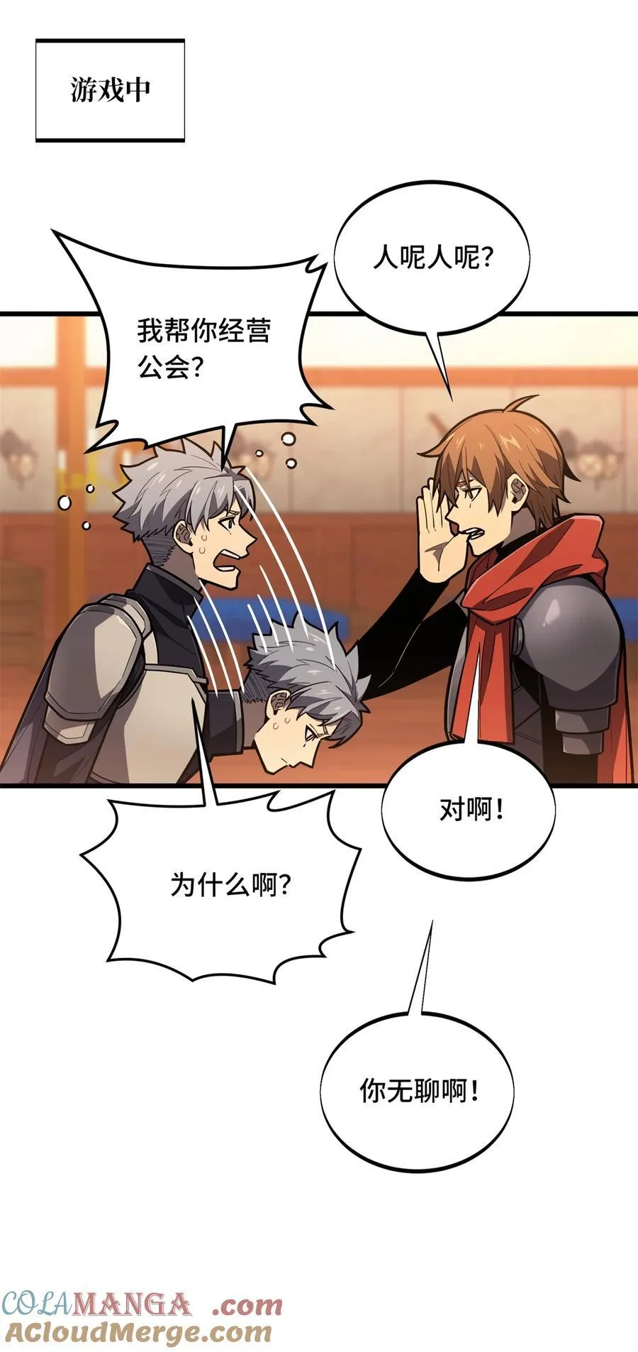 第126话 打开天窗说亮话 第40页