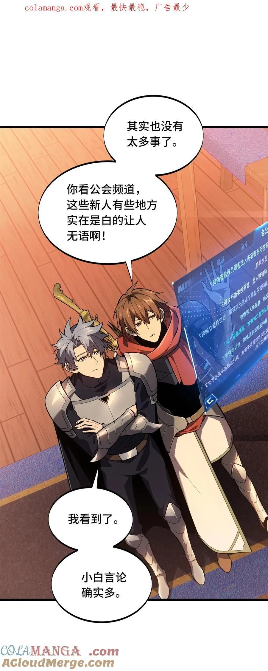 第126话 打开天窗说亮话 第46页