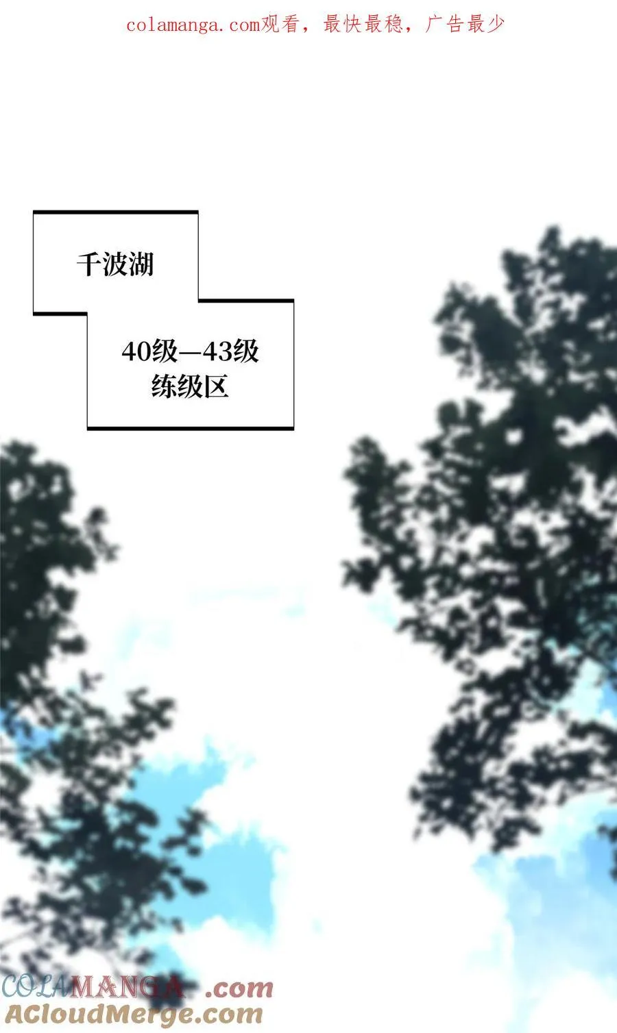 第129话 浪花朵朵 第1页