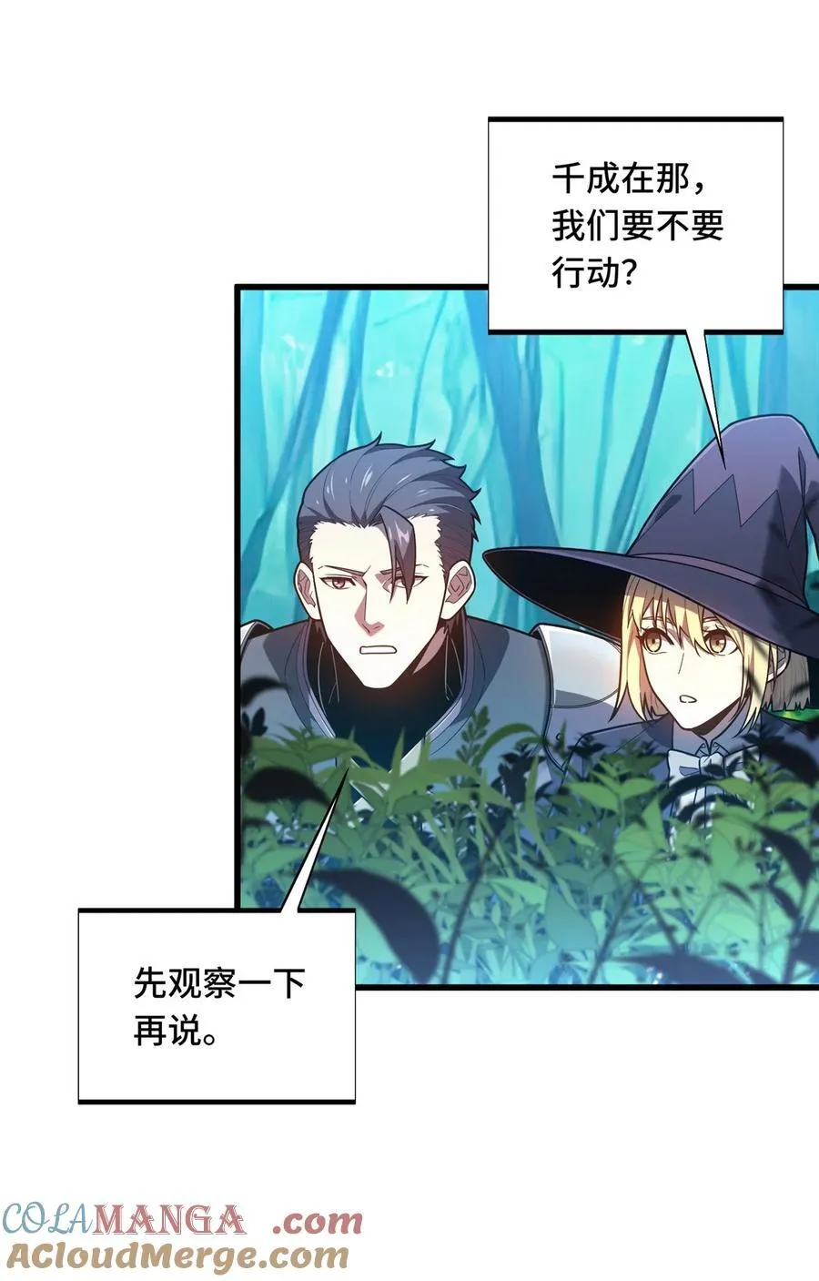 第129话 浪花朵朵 第3页