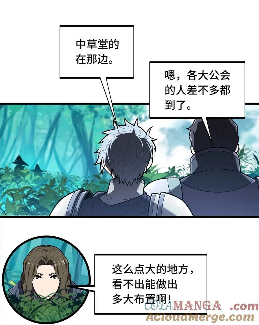 第129话 浪花朵朵 第5页