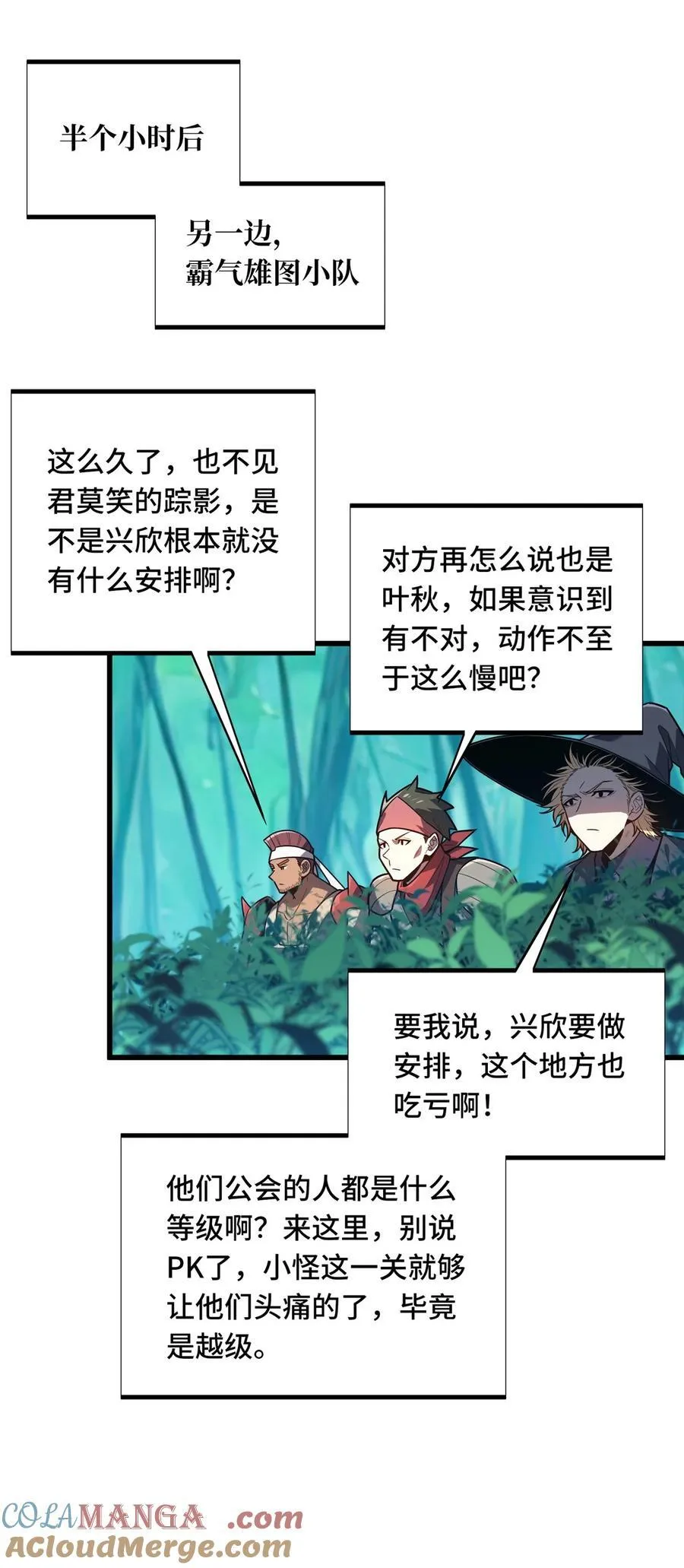 第129话 浪花朵朵 第7页
