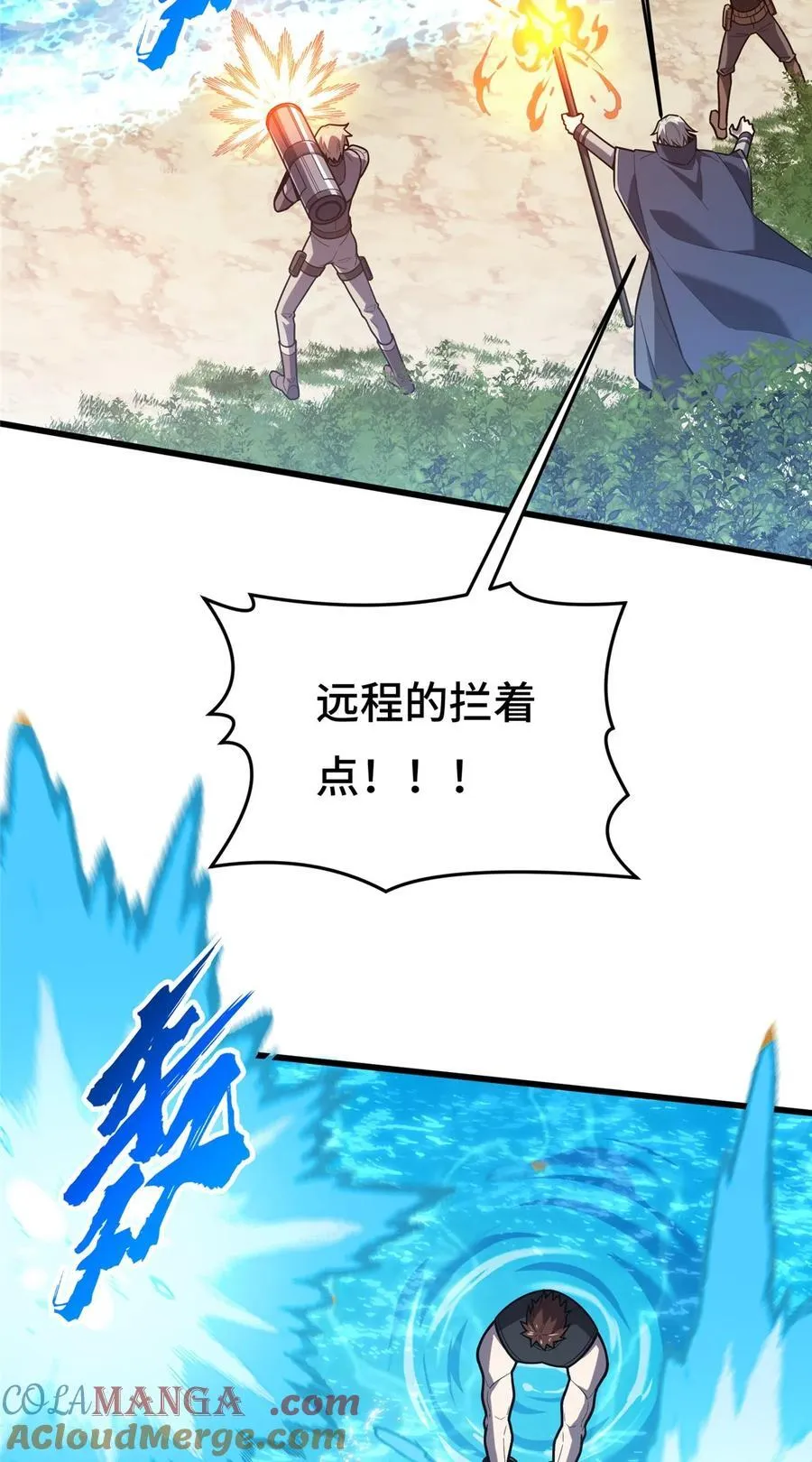 第129话 浪花朵朵 第11页