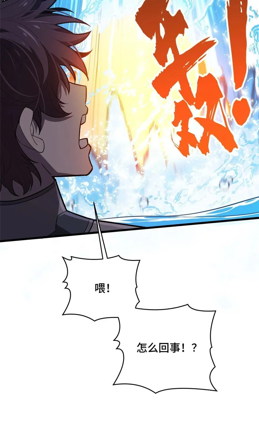 第129话 浪花朵朵 第16页