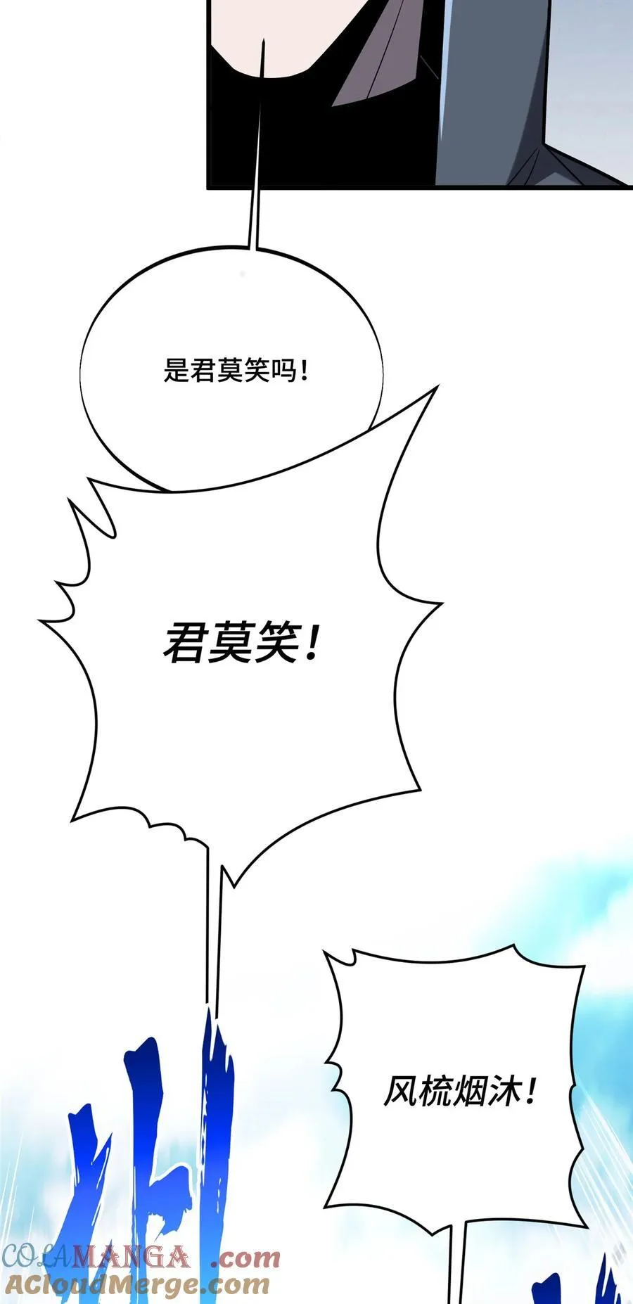 第129话 浪花朵朵 第21页