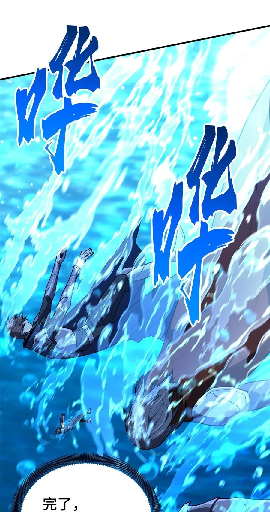 第129话 浪花朵朵 第24页