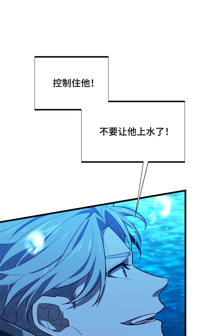 第129话 浪花朵朵 第38页
