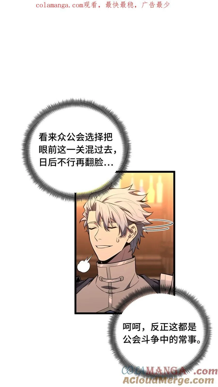第133话 接二连三 第1页