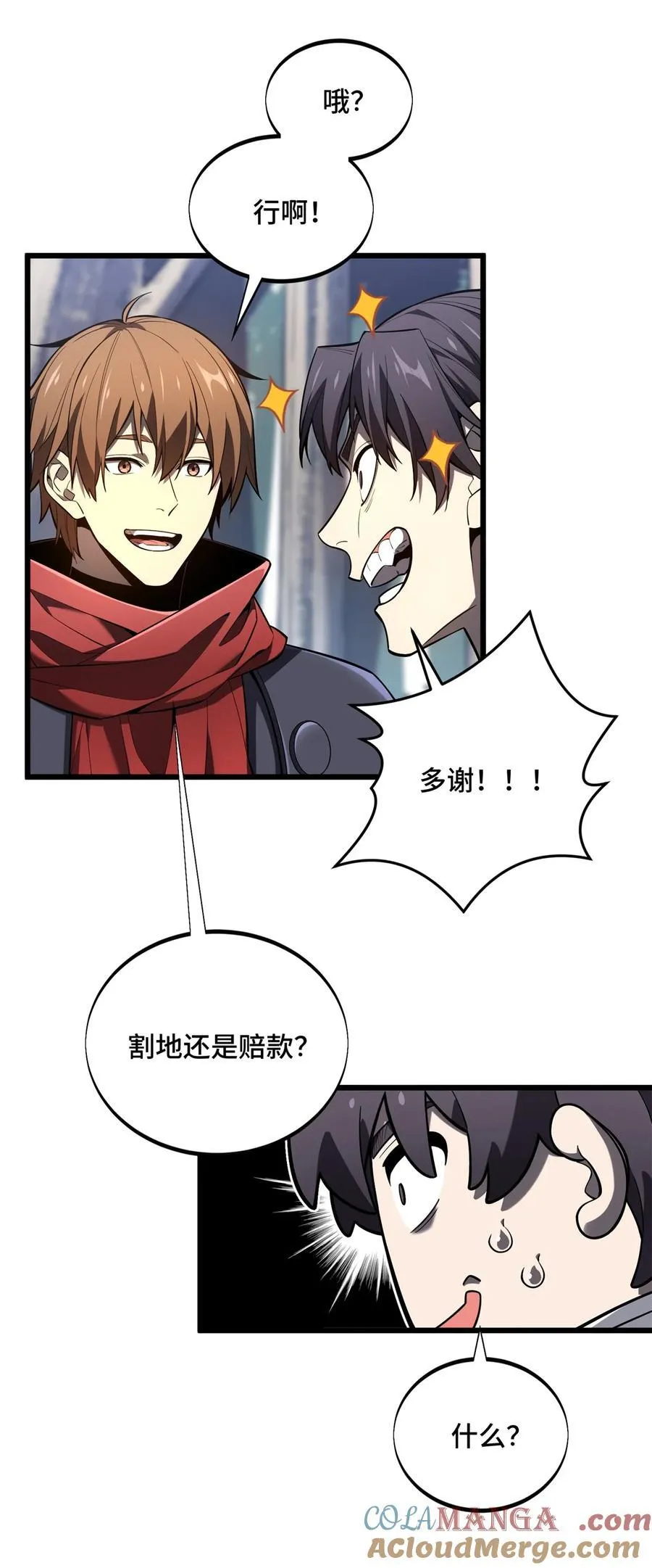 第133话 接二连三 第7页