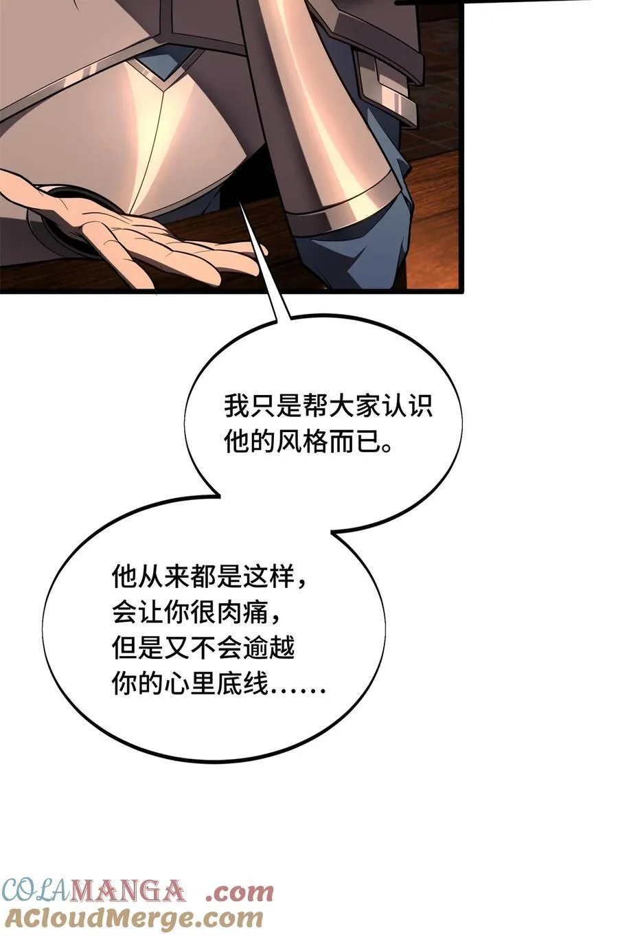 第133话 接二连三 第13页
