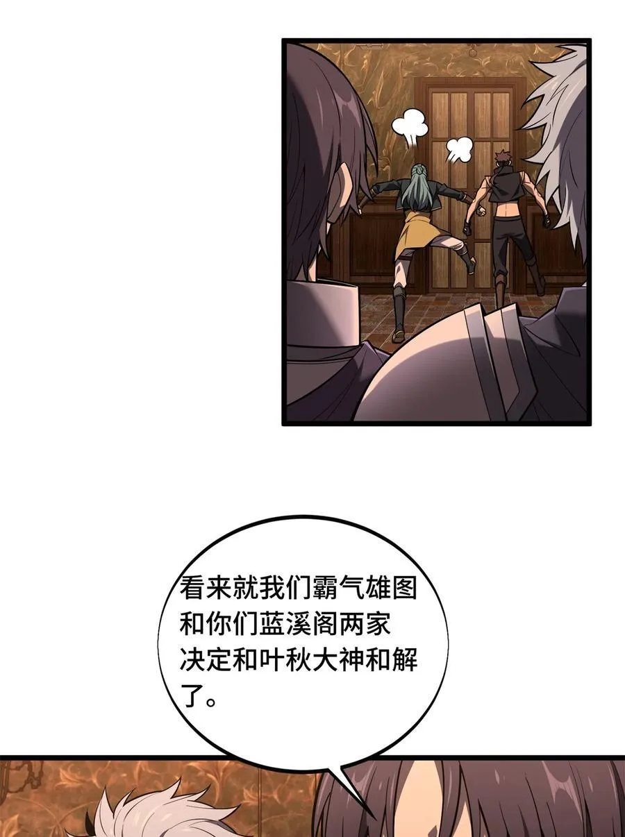 第133话 接二连三 第15页