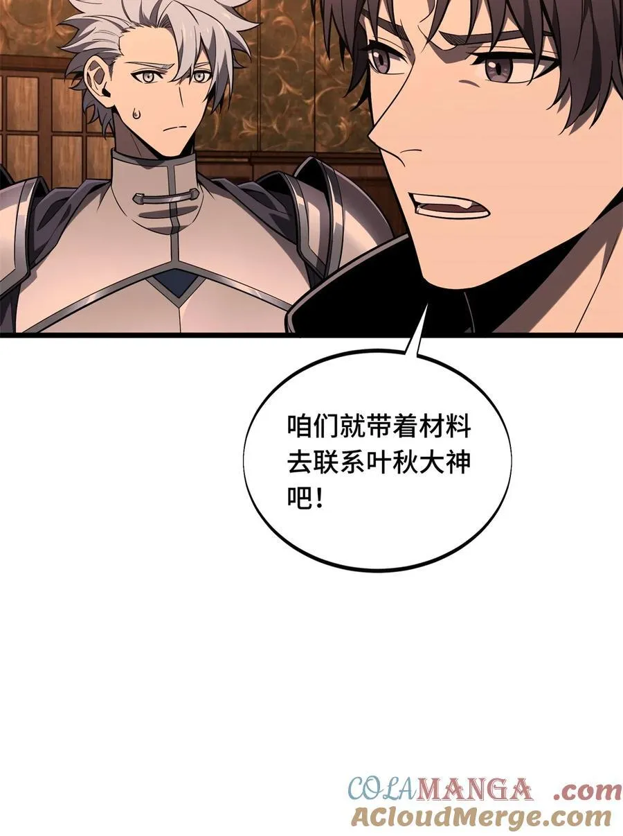 第133话 接二连三 第16页