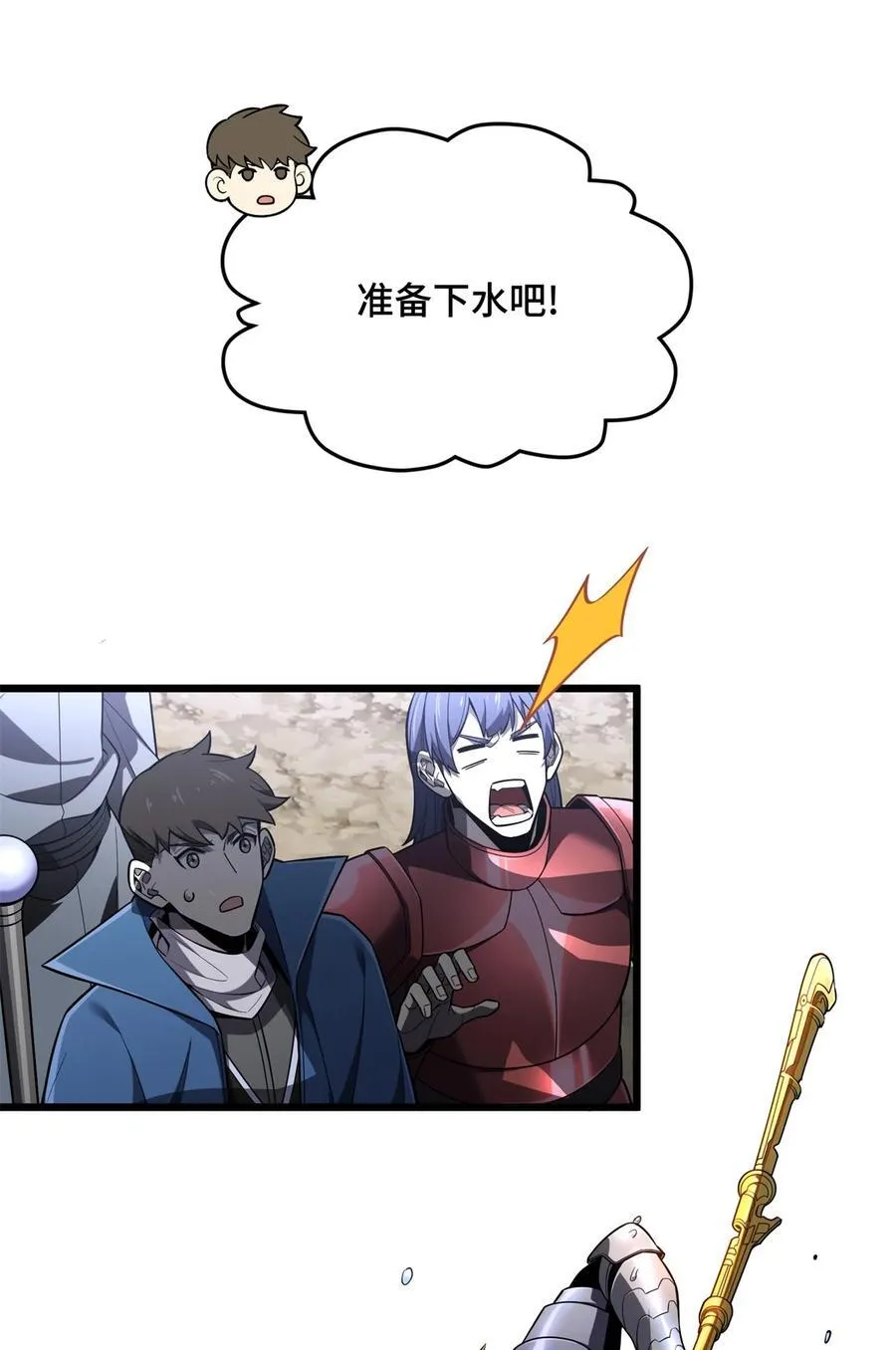 第133话 接二连三 第18页