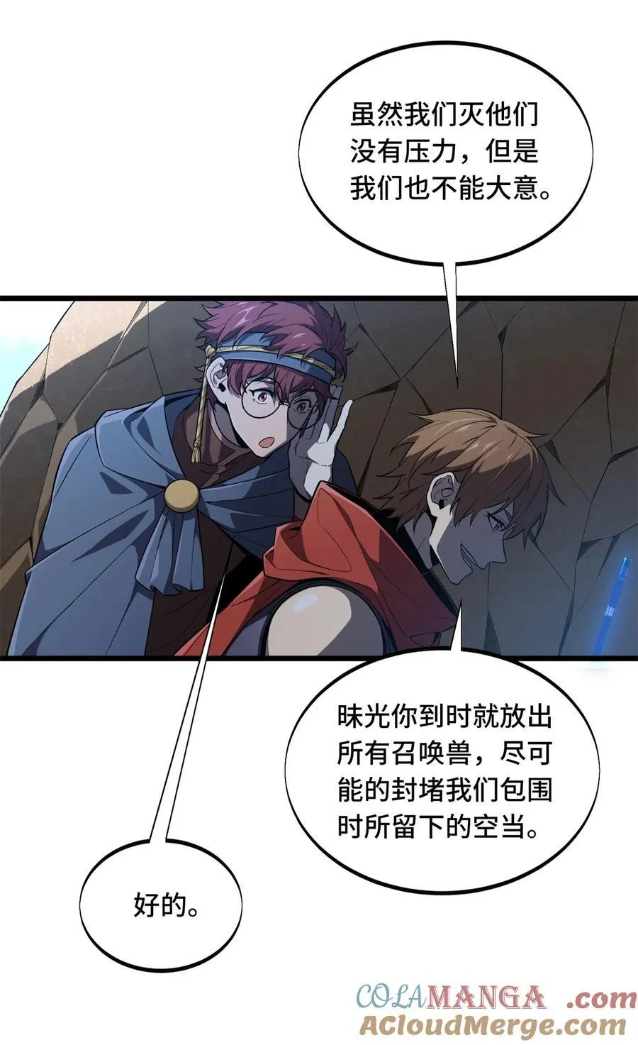 第133话 接二连三 第25页