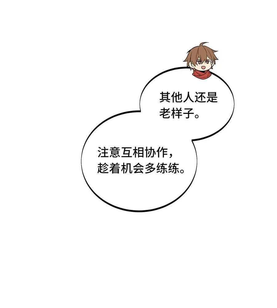 第133话 接二连三 第26页