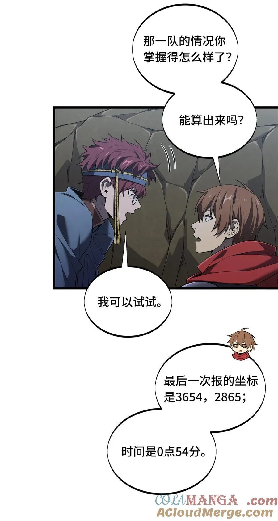 第133话 接二连三 第28页