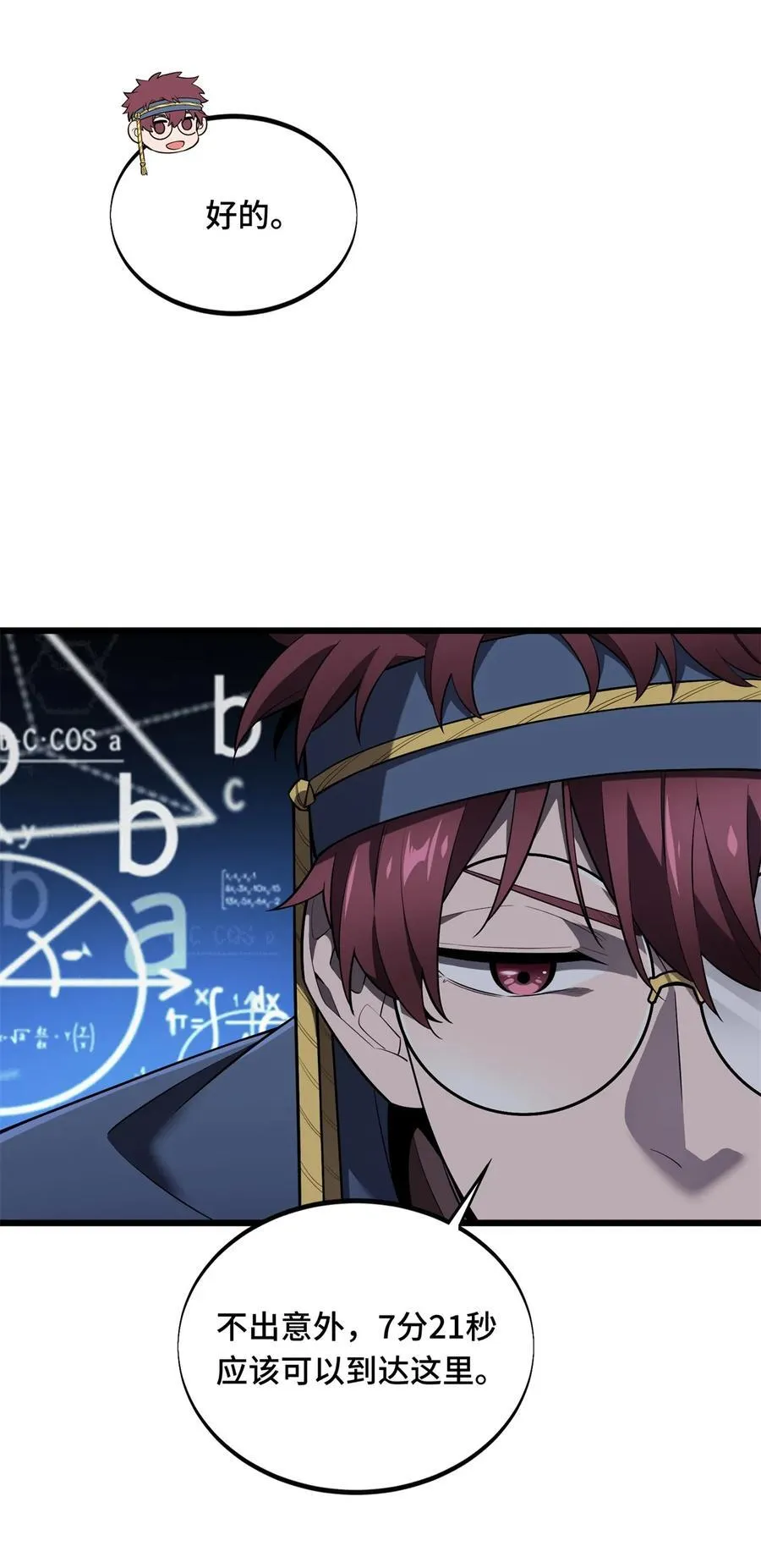 第133话 接二连三 第29页
