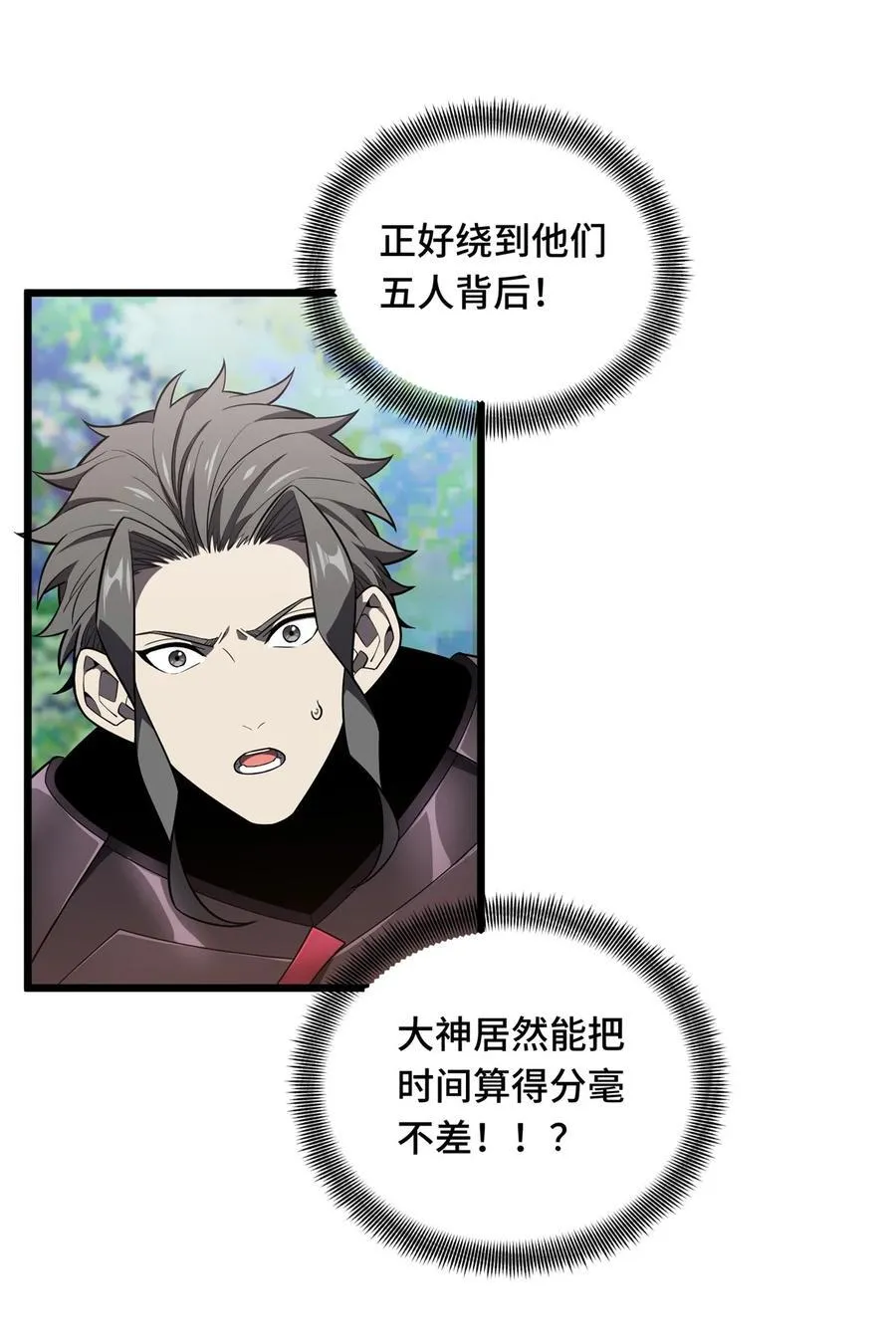 第133话 接二连三 第35页