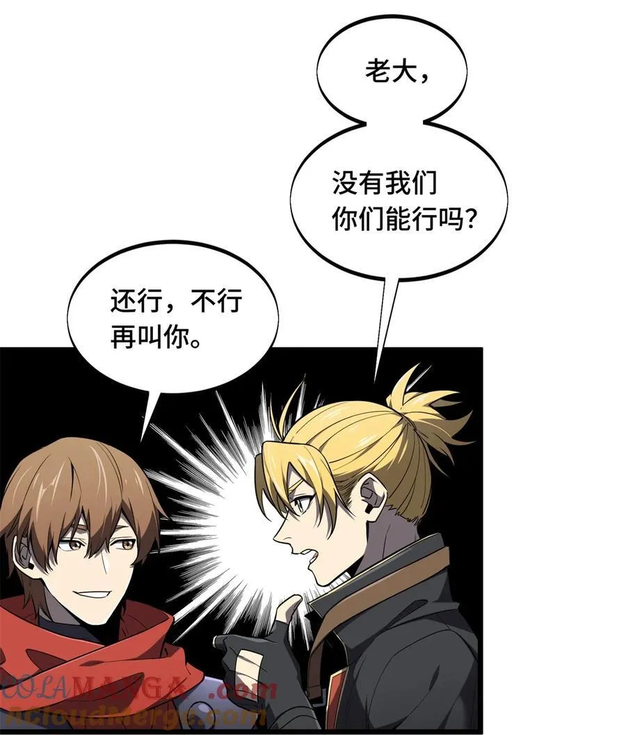 第133话 接二连三 第46页