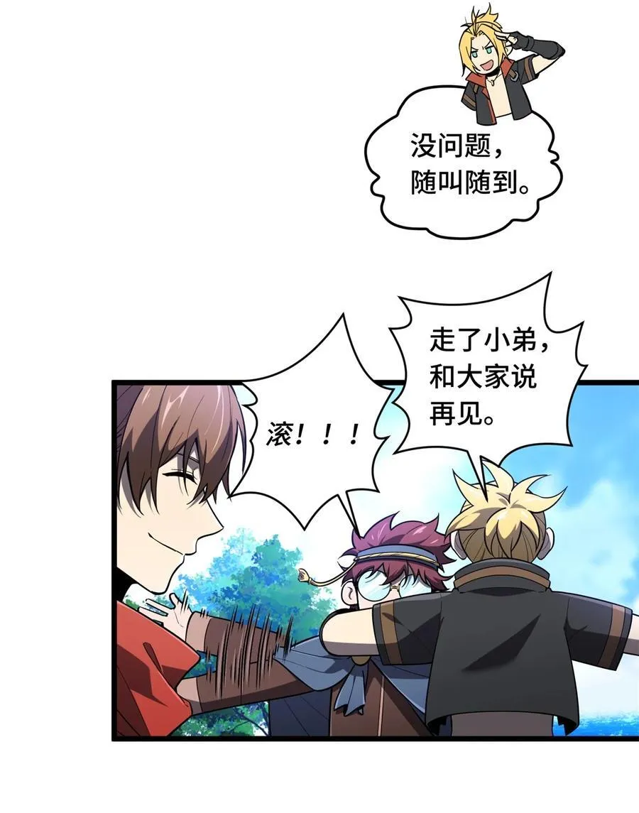 第133话 接二连三 第47页