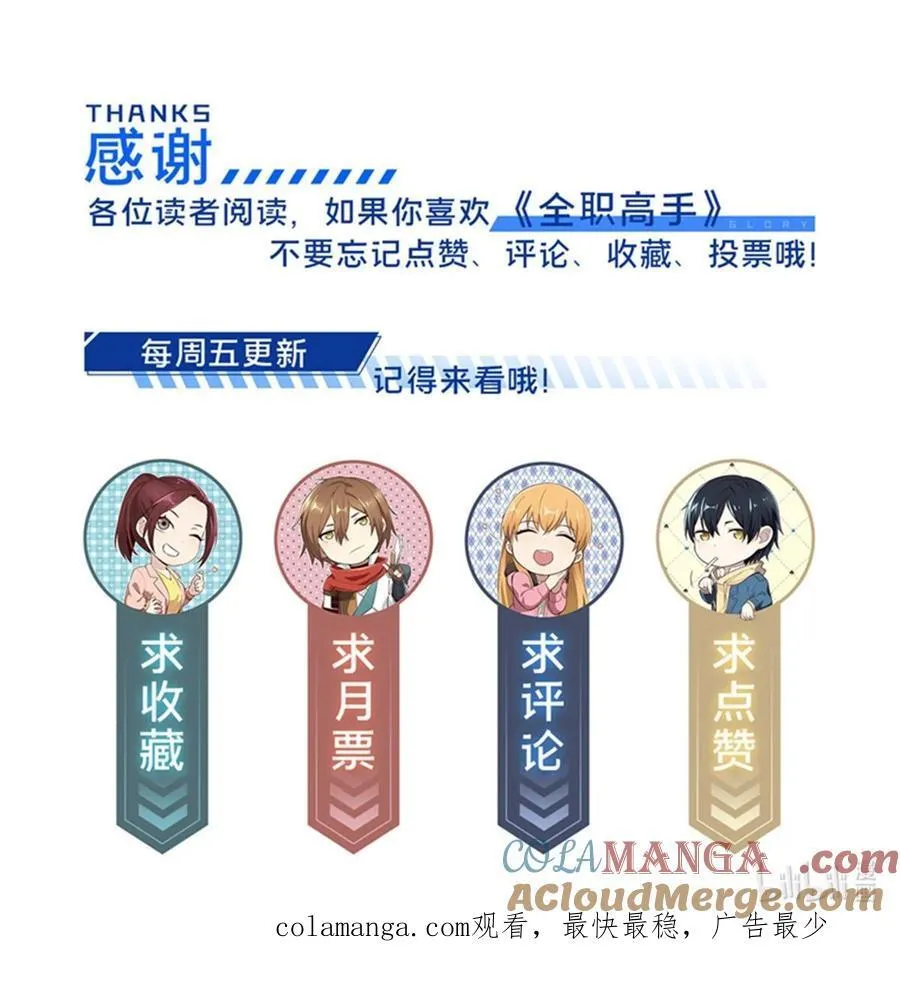 第133话 接二连三 第49页