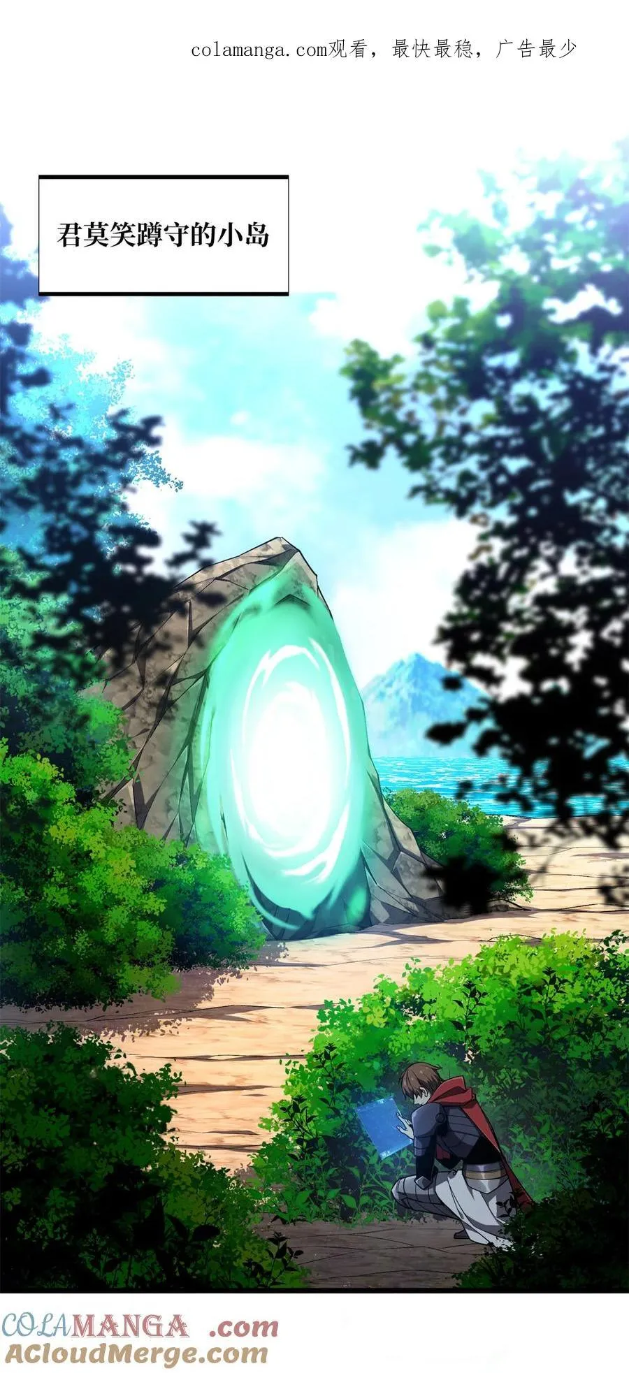 第134话 互相利用 第1页