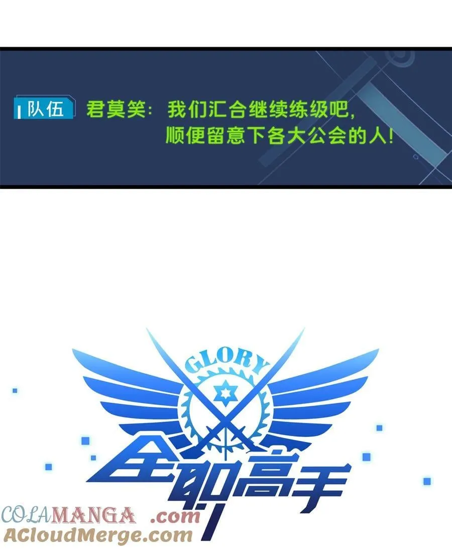 第134话 互相利用 第3页