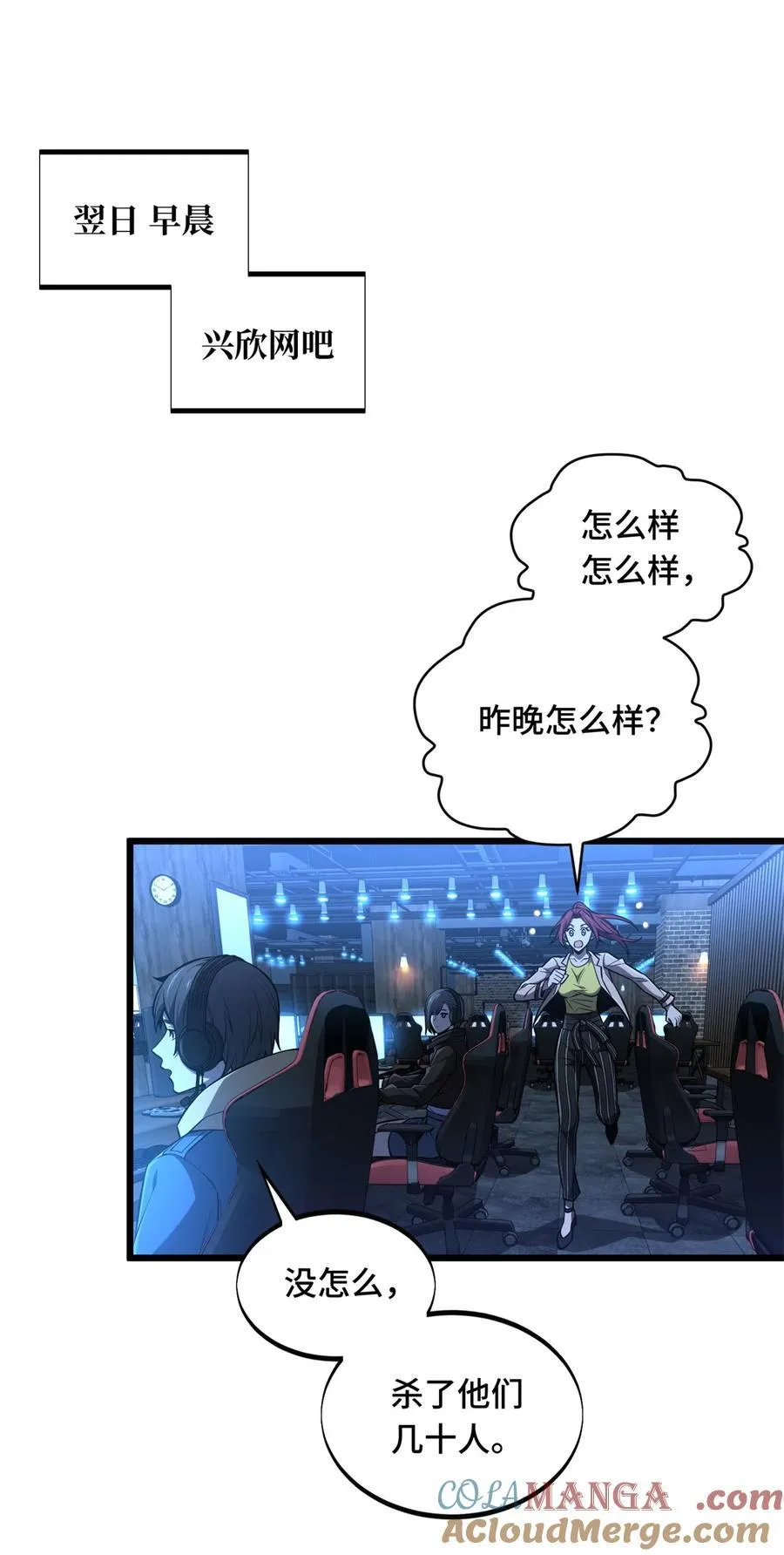 第134话 互相利用 第5页