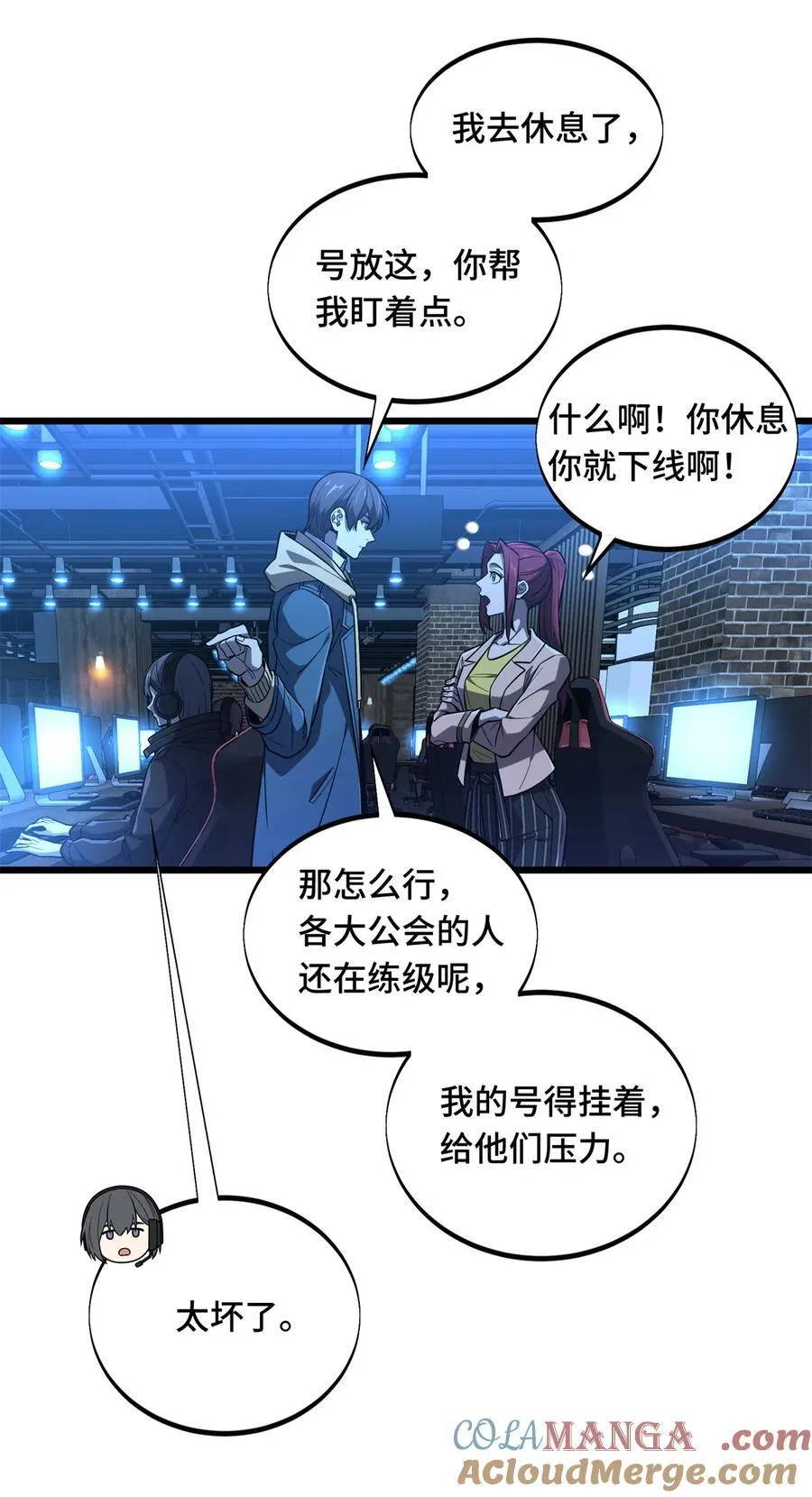 第134话 互相利用 第7页