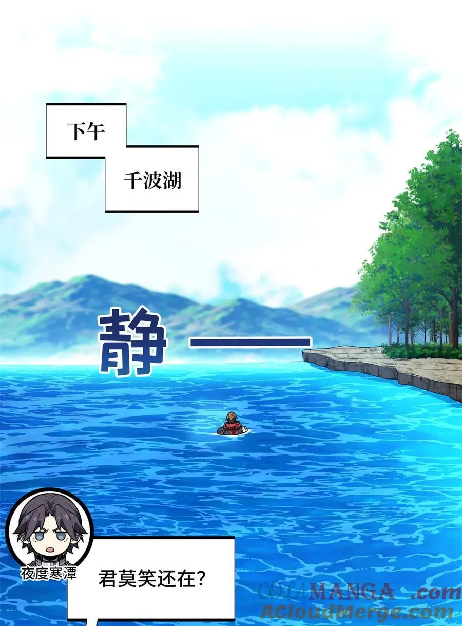 第134话 互相利用 第11页