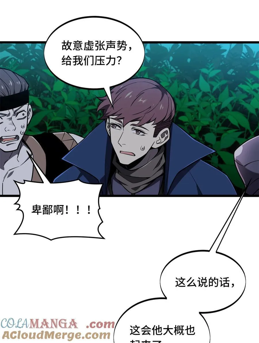 第134话 互相利用 第13页