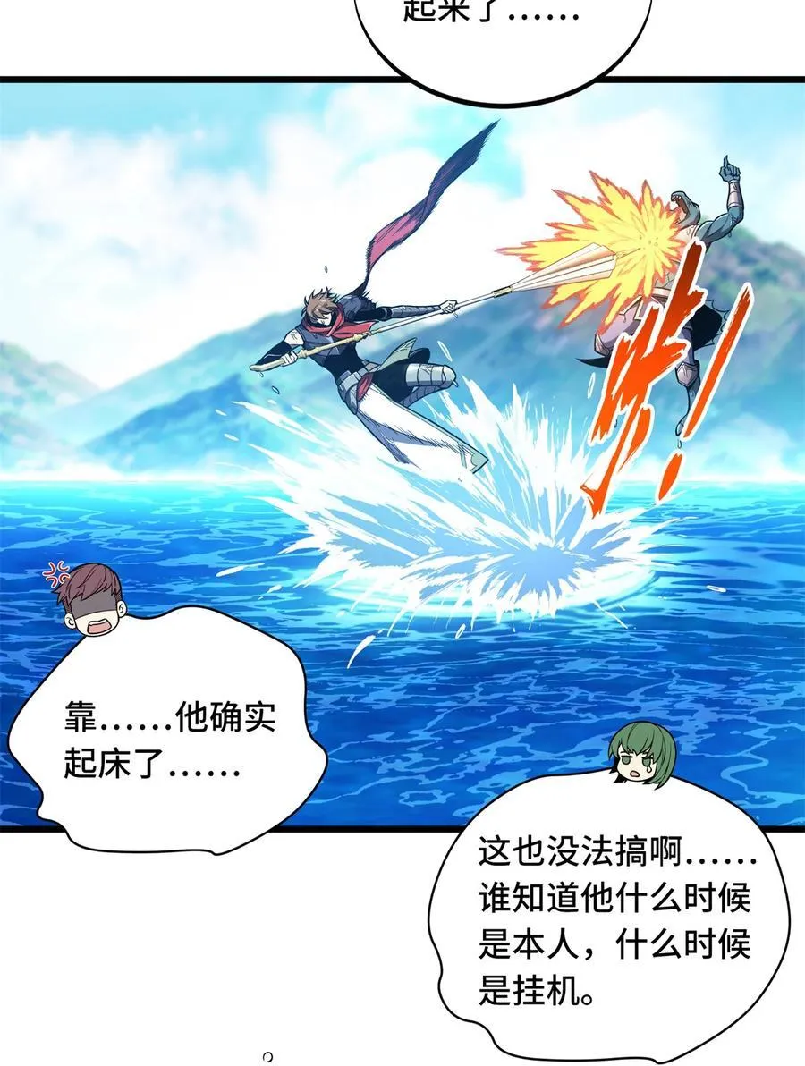 第134话 互相利用 第14页