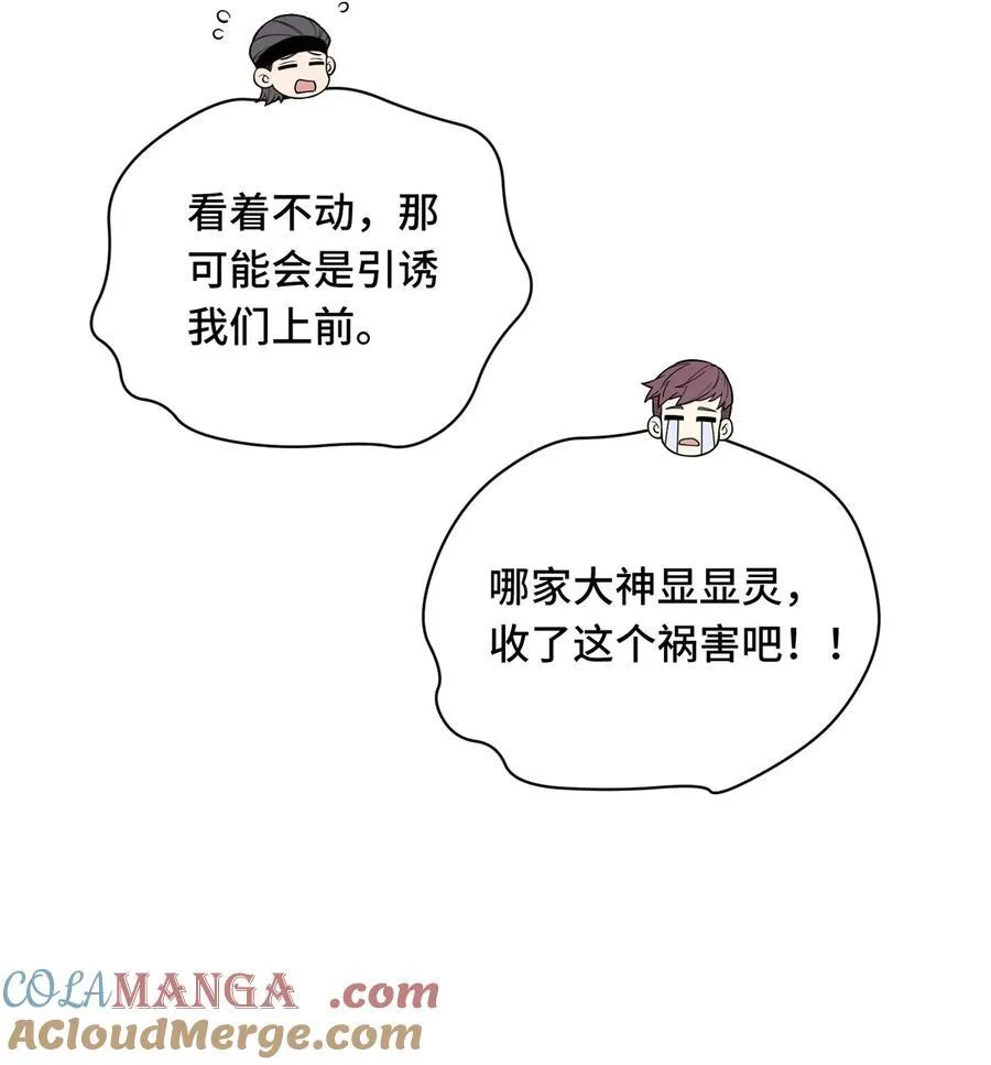 第134话 互相利用 第15页