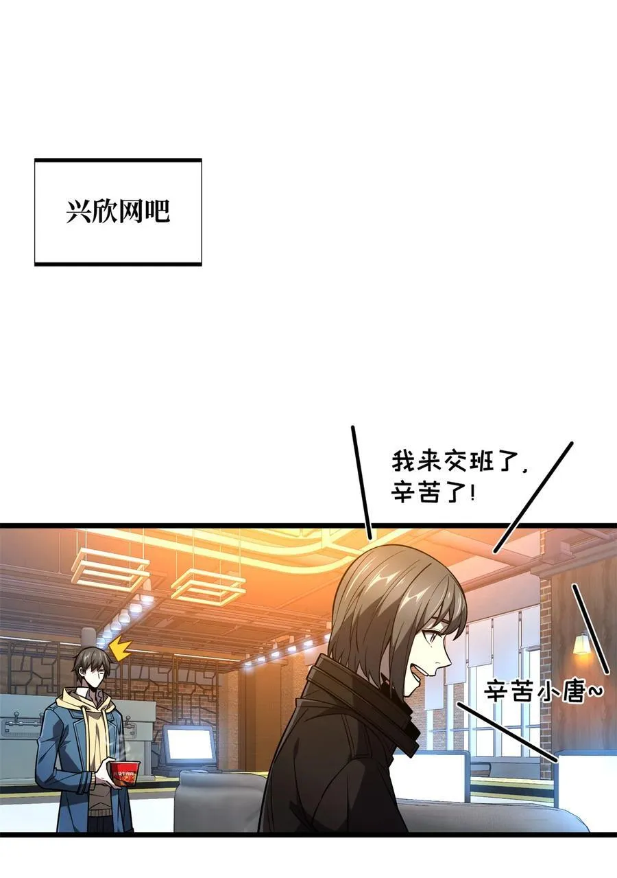 第134话 互相利用 第16页