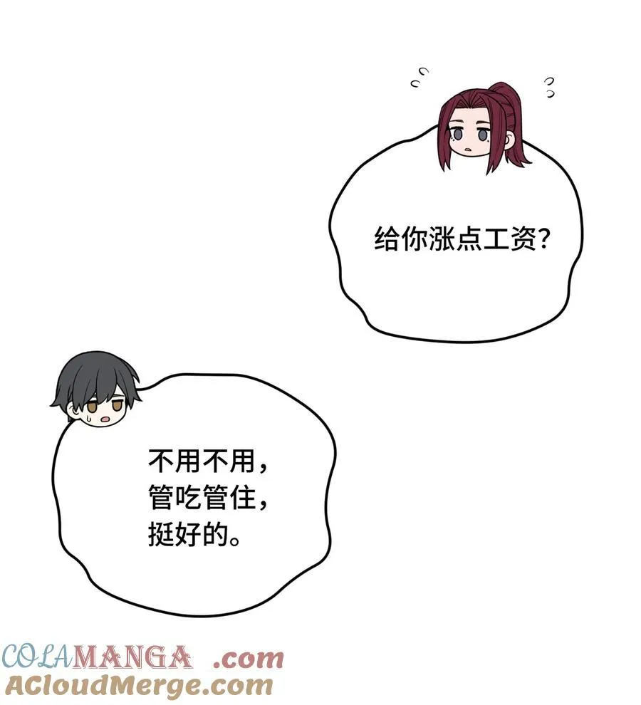 第134话 互相利用 第21页