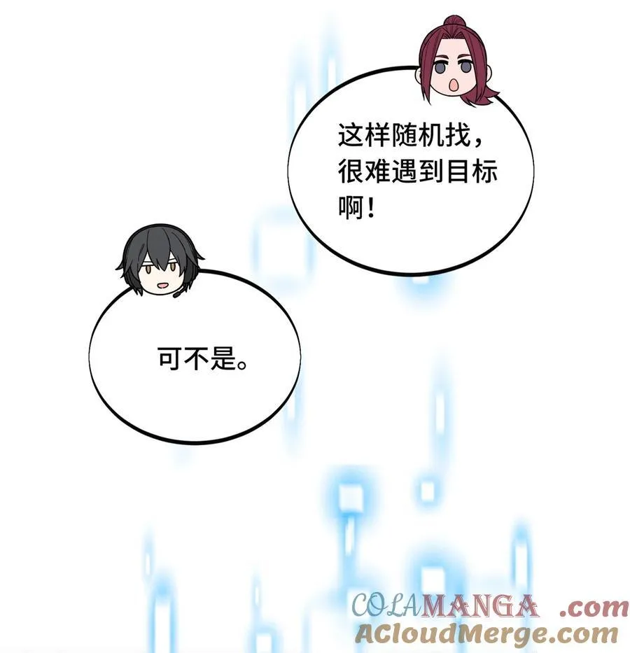 第134话 互相利用 第23页