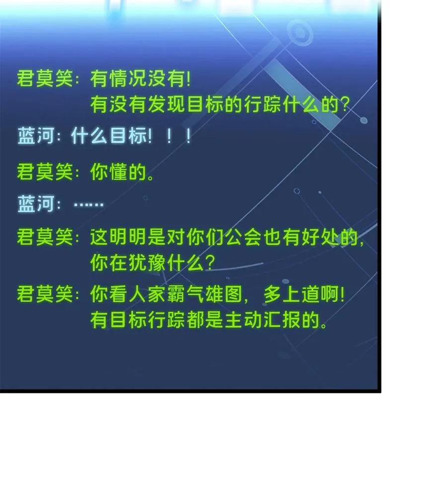 第134话 互相利用 第24页