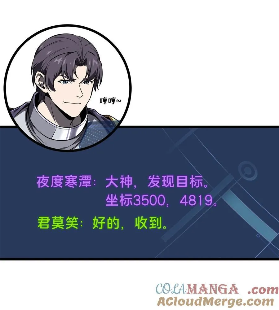 第134话 互相利用 第25页