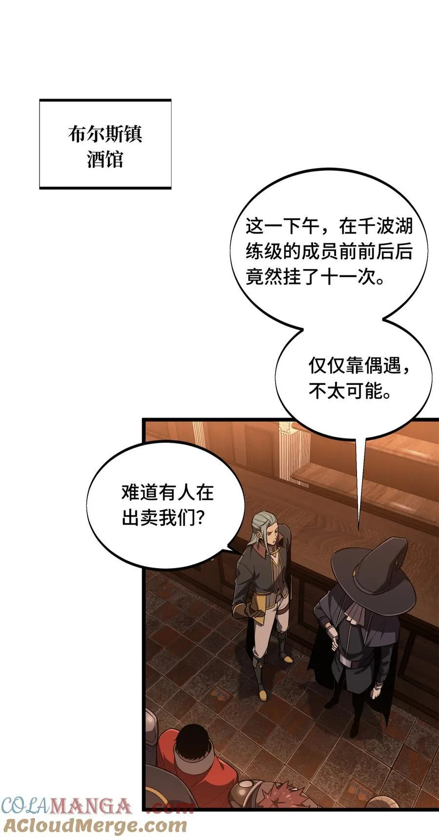 第134话 互相利用 第27页