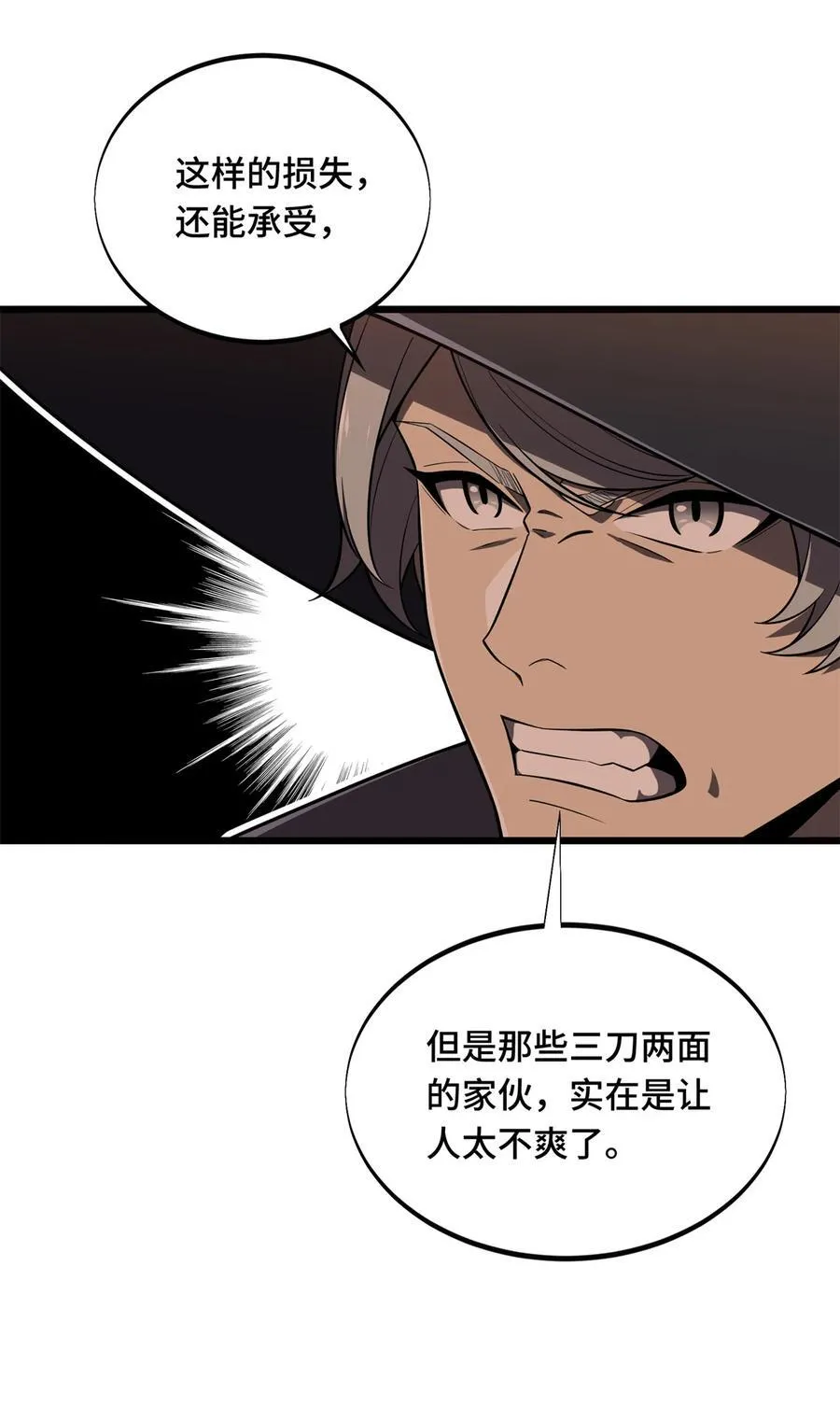 第134话 互相利用 第28页