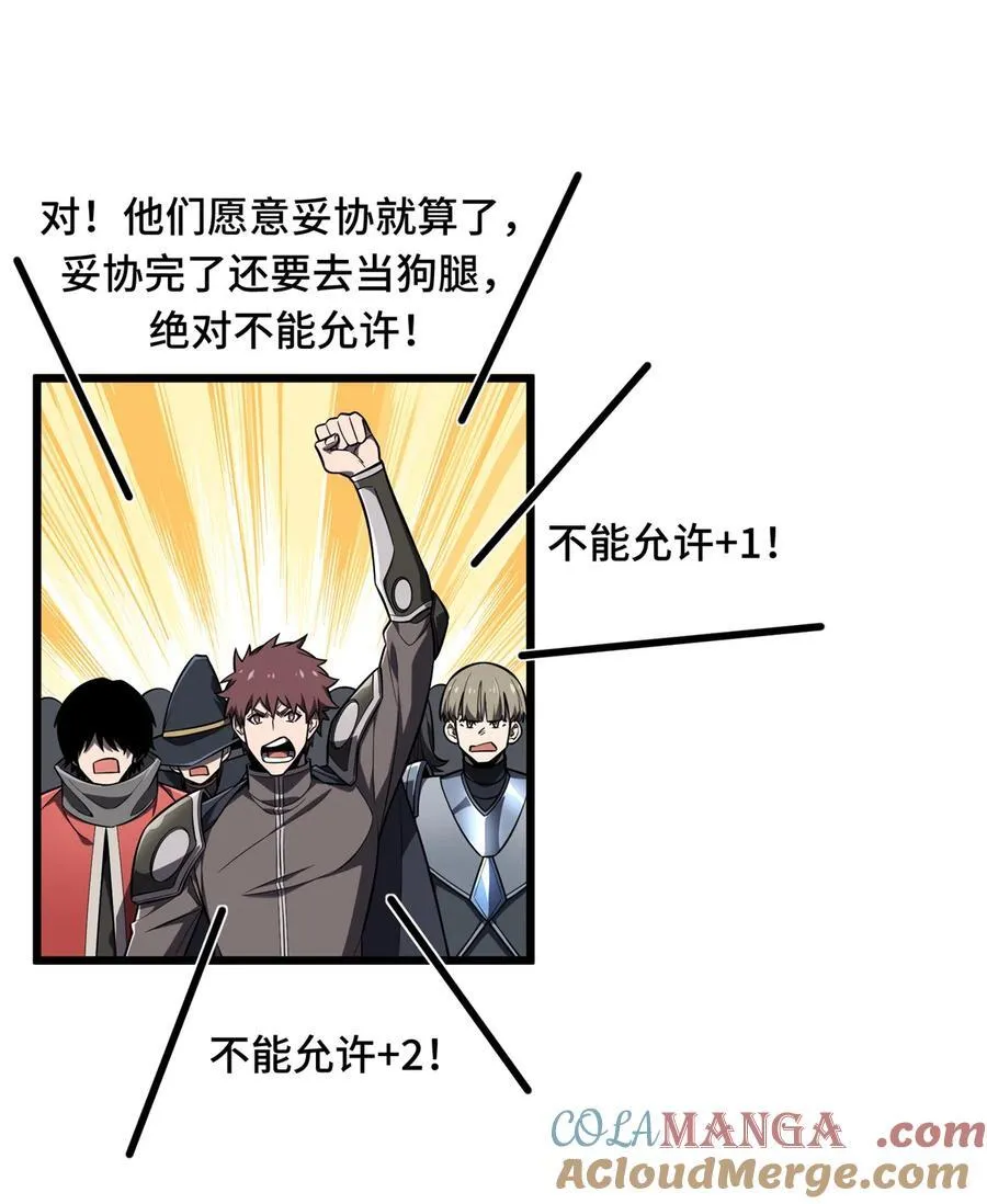 第134话 互相利用 第29页