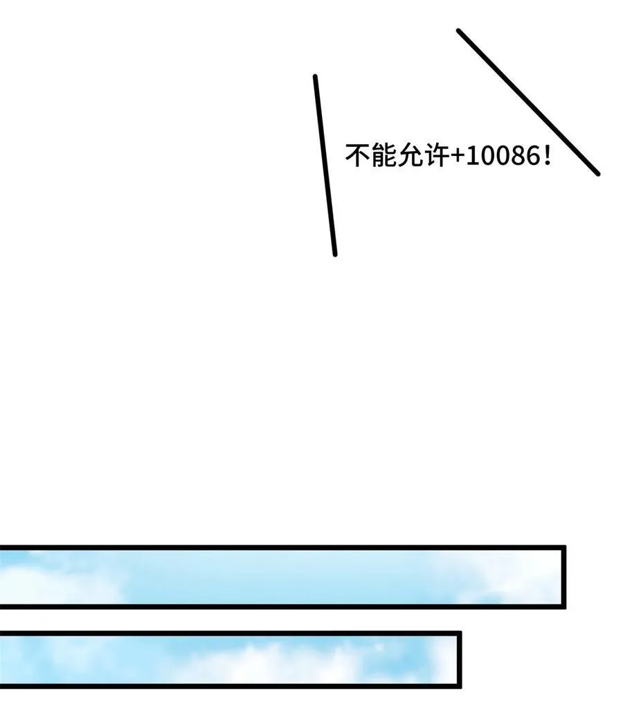第134话 互相利用 第30页