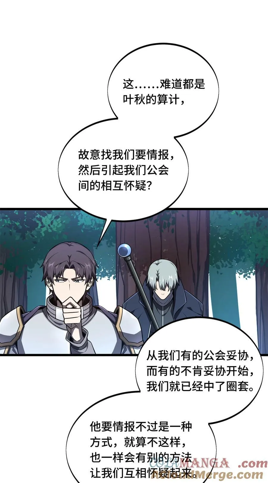 第134话 互相利用 第33页