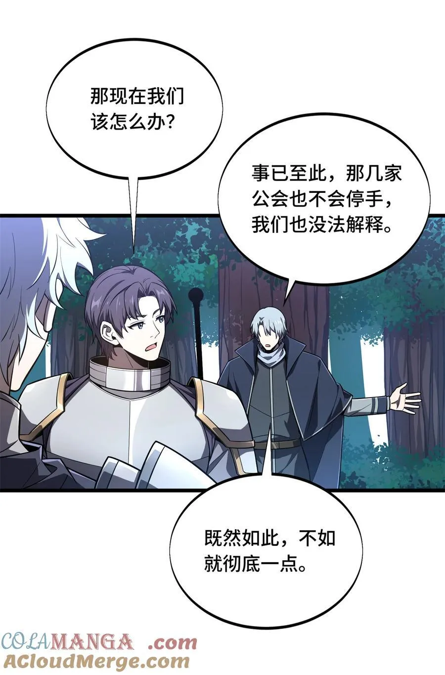 第134话 互相利用 第35页