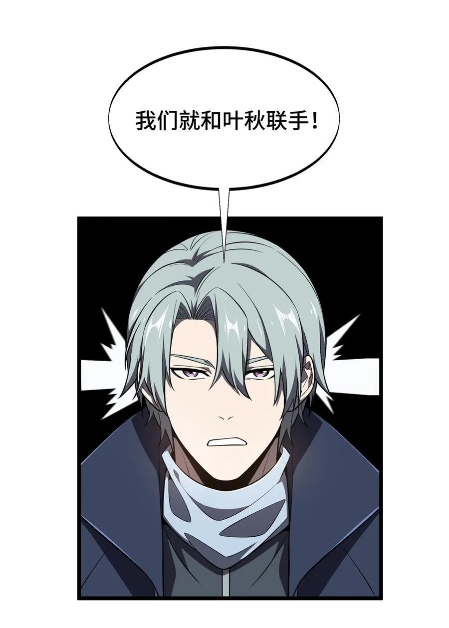 第134话 互相利用 第36页